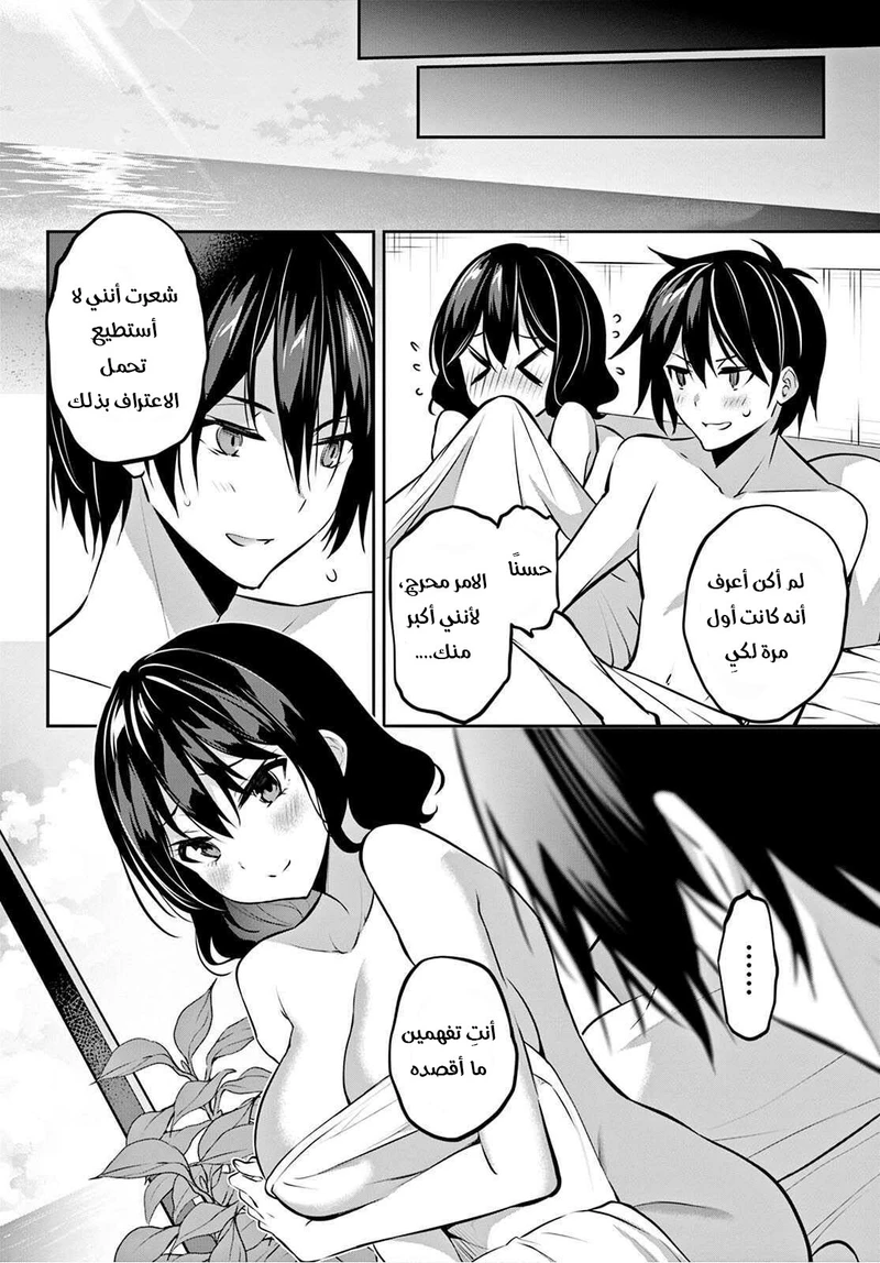 Chapter Image 19